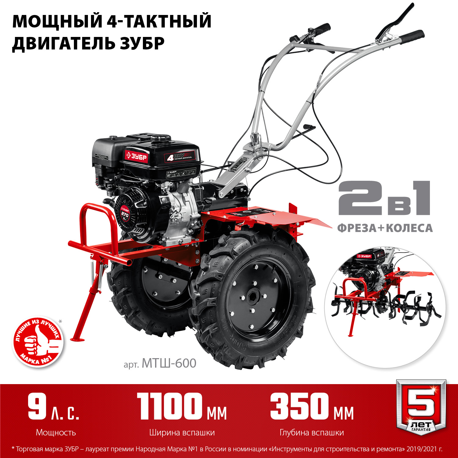 Мотоблок бензиновый с ВОМ МТШ-600