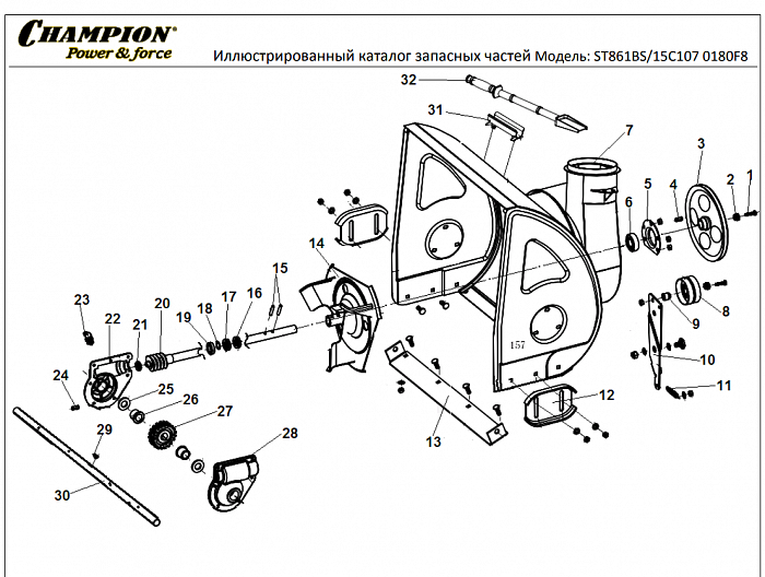 6 РЕДУКТОР - ШЕСТЕРНИ |СНЕГОУБОРЩИК CHAMPION ST861BS