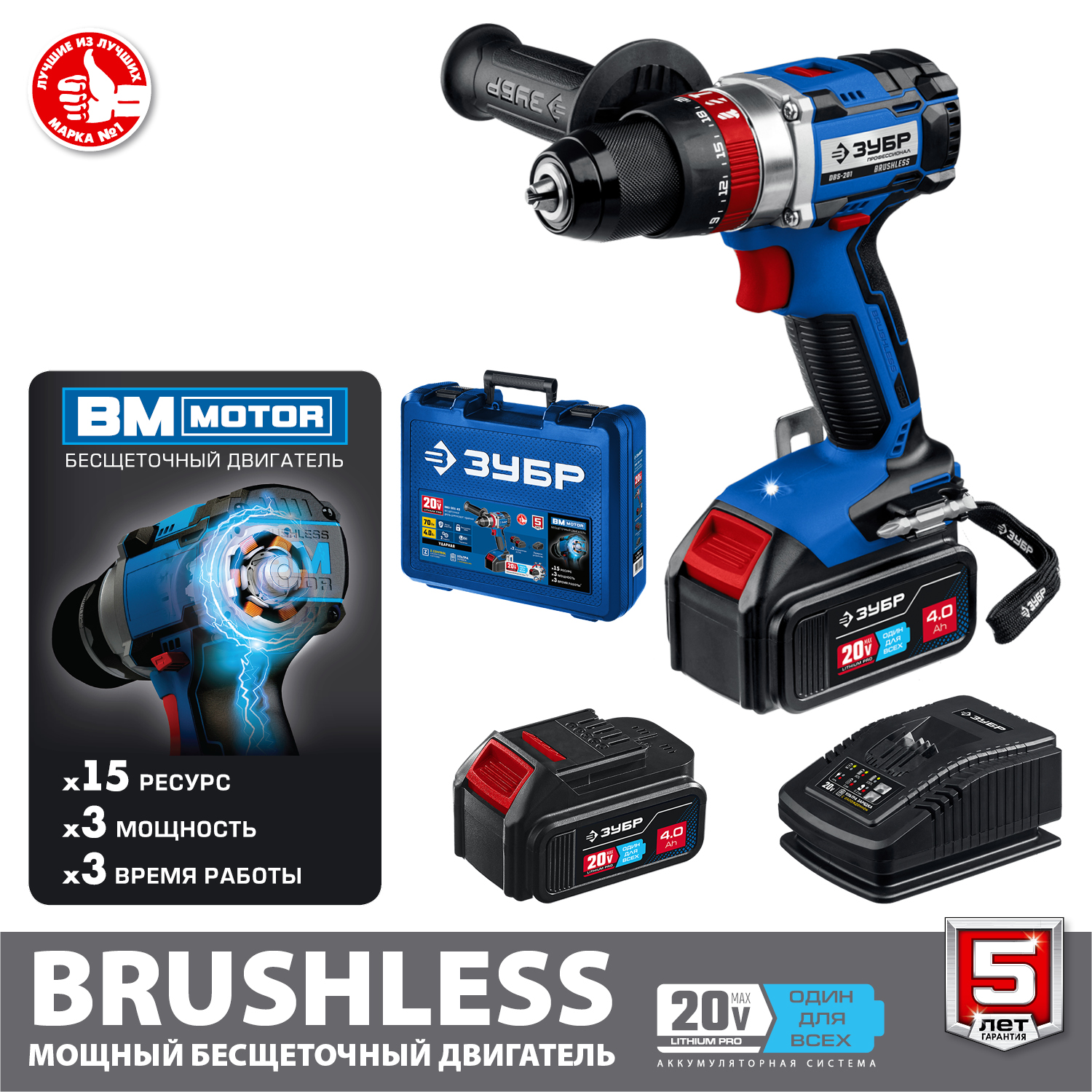 Бесщеточная дрель-шуруповерт ударная, 2 АКБ (4 Ач), в кейсе DBS-201-42