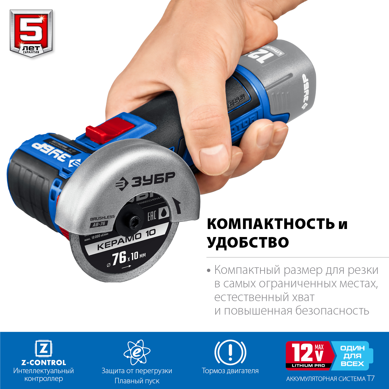 Бесщеточная УШМ, без АКБ, в коробке AB-76