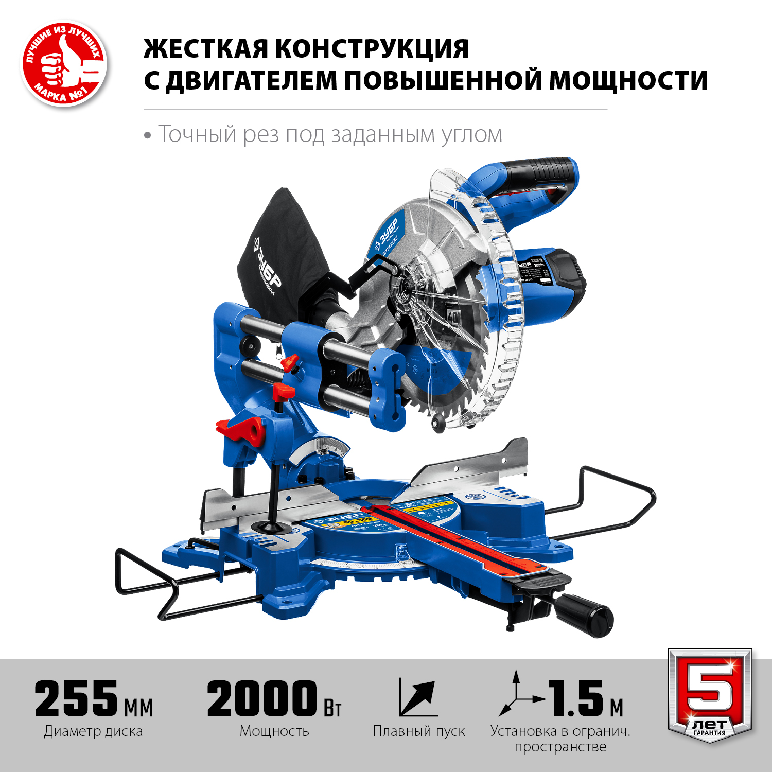 Пила торцовочная компактная с протяжкой ППТ-255-П