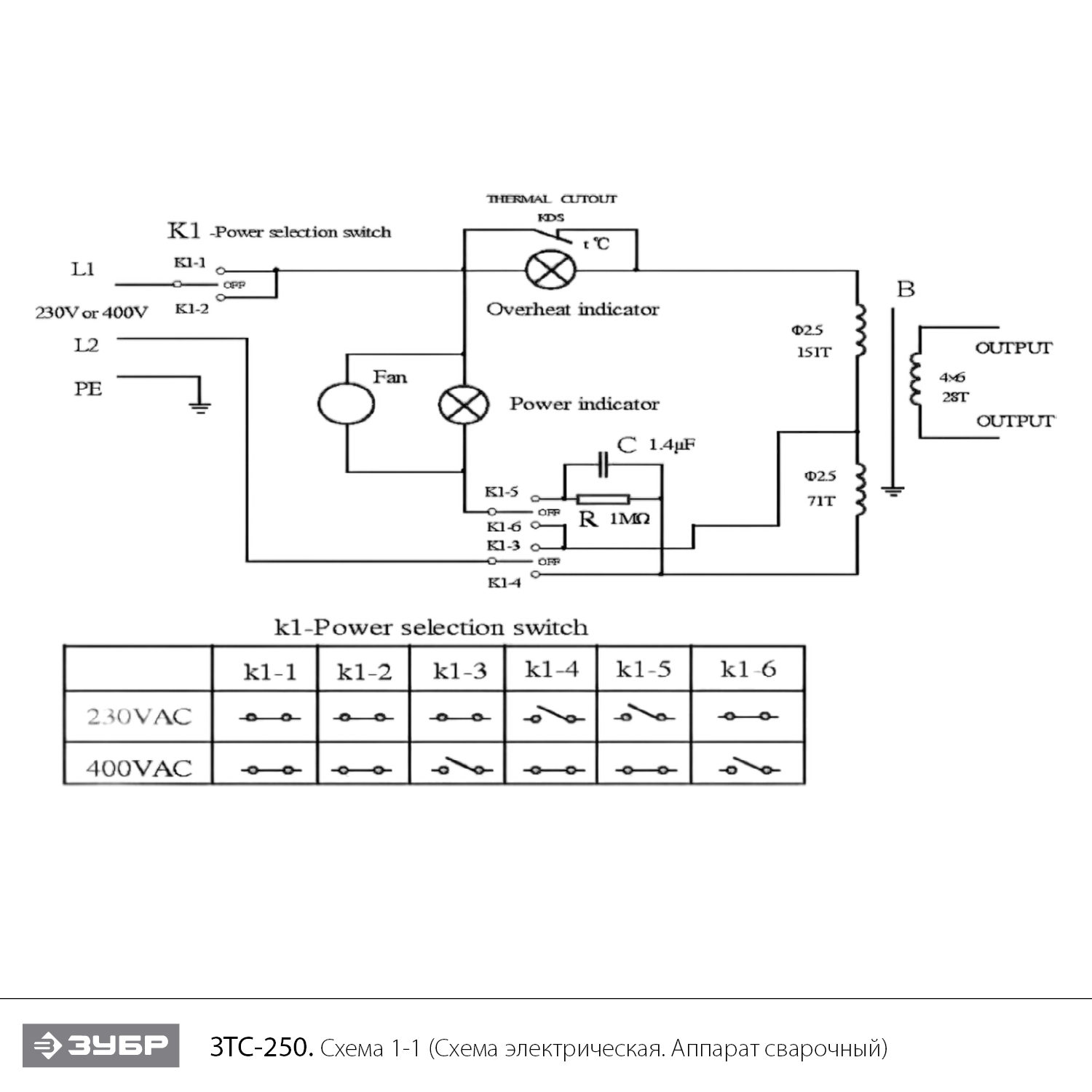 Сварочный аппарат, ММА ЗТС-250