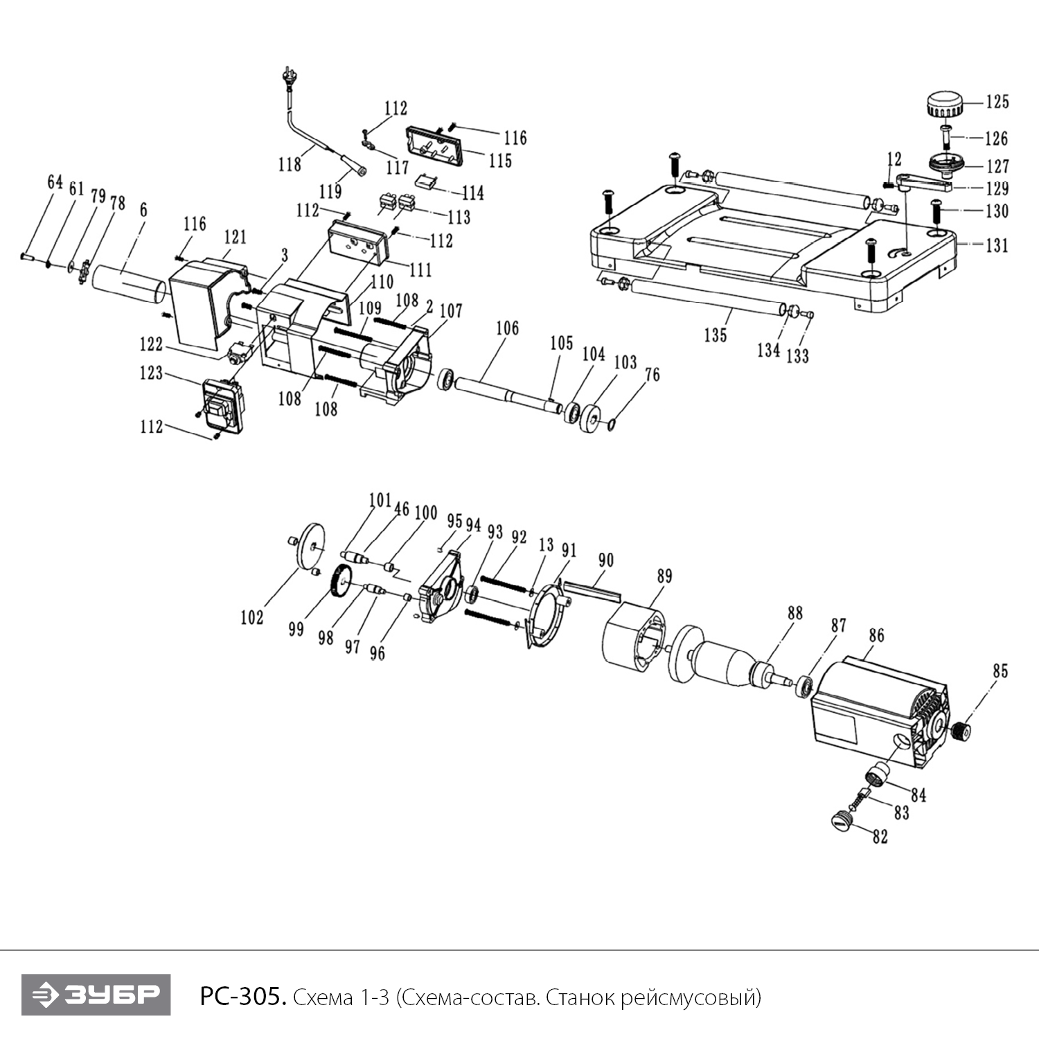 Станок рейсмусовый РС-305