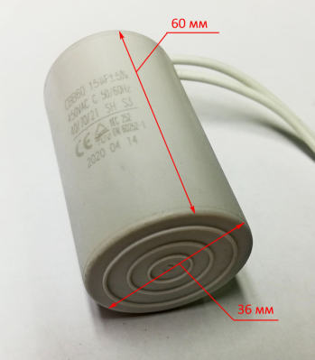 Конденсатор 15мкФ,h-63,Ф42мм