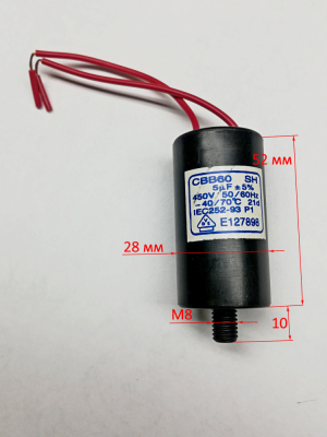 Конденсатор 5mkF 450V для ТС-400(26) ZH