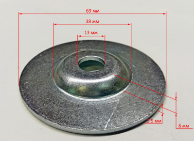 Прижимная шайба d=13х69мм