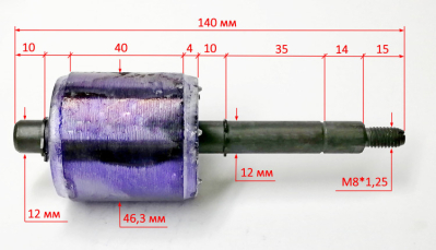 Ротор L=140мм, Lраб.=41мм, D=46,4мм для ДН-750(8) FLT