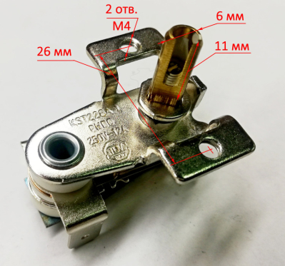 Термостат биметаллический L вала=11 мм 12A KST228A-1