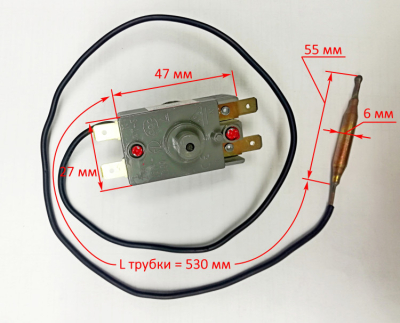 Термостат капиллярный нерегулируемый 20 А 250V 70С WY-S37A для ВН-30В(11) WIE, ВН-30К(8) ZWE